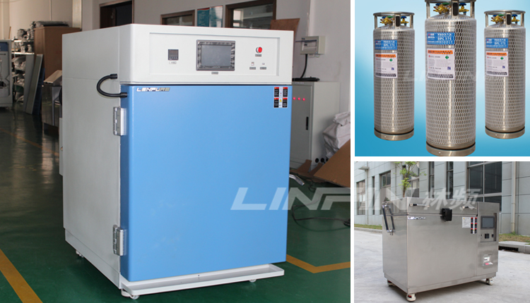 深冷試驗解決方案 林頻深冷試驗解決方案